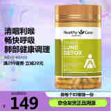 Healthy care青肺片 青肺灵胶囊  180粒