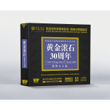 原声时代 黄金三十30周年 经典精选女人篇 开盘母带1:1直刻 鉴听版1CD高质音乐光盘碟 味道