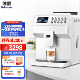 德颐（DEYI）DE-620智能意式全自动咖啡机/家用商用办公室/一键现磨豆意式美式花式咖啡/自动奶泡/清洗/双锅炉 白色
