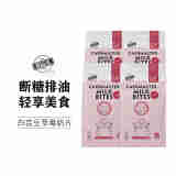 【澳洲直邮】Bio-E白芸豆酵素片(草莓味)断糖阻热量 4袋
