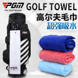 PGM 棉质高尔夫毛巾 高尔夫用品 多色可选 桃红色