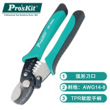宝工（Pro'sKit） SR-363A  二合一同轴电缆剪剥线钳中国台湾工具品牌
