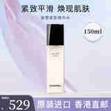 香奈儿（Chanel）护肤品套装山茶花系列补水保湿护肤套装化妆品送女友节日礼物 智慧紧致精华水150ml