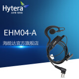 Hytera 海能达好易通TC700/500S/585/368/610/620对讲机电池 TC500 510 610 62耳机EHM04-A