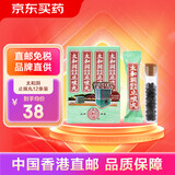 【药房现货 香港直邮】太和洞久咳丸香港老牌 清润喉咳嗽药祛痰止咳ES 太和洞zhi咳丸 60粒*12瓶