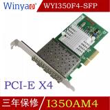 WinyaoWinyao WYI350F4-SFP PCI-E四口千兆服务器光纤网卡intel I350-F4