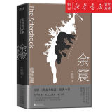 【新华书店正版】张翎作品集·长篇小说卷（精装）全9册：余震+阵痛+劳燕+邮购新娘+望月+流年物语+睡吧，芙洛，睡吧+交错的彼岸+金山 新华先锋 余震