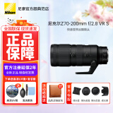 尼康（Nikon） 尼克尔Z卡口镜头尼康Z系列微单相机镜头尼康z镜头 Z70-200mm f/2.8 S VR镜头现货
