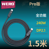 WERO intel认证40G100w240全能雷电4兼容USB4/3 4K5K8K显示器声卡连接线 1.5米-40G-240W-雷电4-Pro版-黑色