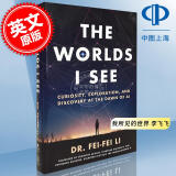 预售 我所见的世界 李飞飞 ImageNet 人工智能 英文原版 The Worlds I See