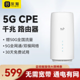 友猫【Wifi6】友猫5G CPE随身wifi免插卡移动无线路由器千兆无限网络wifi6全网通高速流量 5G CPE【鼎桥芯片+5G全网通】