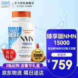 金达威NMN多特倍斯NAD原装 β-烟酰胺单核苷酸nmn12000含辅酶Q10补充NAD+ NMN15000 100粒/瓶