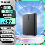 东芝(TOSHIBA) 2TB 移动硬盘机械Partner USB 3.2 Gen 1 2.5英寸 兼容Mac 轻薄便携 稳定耐用 高速传输