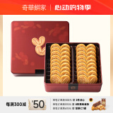 奇华饼家蝴蝶酥礼盒下午茶点心香港进口休闲零食端礼盒送礼171g