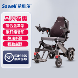 希维尔电动轮椅老人轻便折叠轮椅车家用便携式全自动残疾人代步车 基础款【10A续航17km】