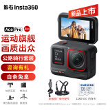 Insta360影石Insta360 Ace Pro 8K运动相机夜拍相机10米防水 隐藏自拍杆摩旅骑行滑雪vlog 公路骑行套餐 .