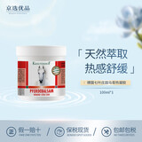 Krauterhof德国马膏马栗乐凝胶原装进口身体按摩油小飞湖远行李维刚同款 德国马膏100ml