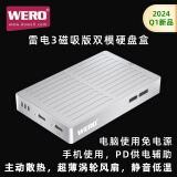 WEROWERO笔记本外接雷电3双模JHL7440辅助供电手机磁吸版移动硬盘盒 银色-双模(雷电3+USB3)-磁吸版-硬盘盒