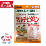 【日本直邮 JD快递】日本Asahi朝日 Dear-Natura 复合维生素60粒