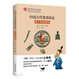 中国古代货币简史：青少年绘画版（用一枚枚小小的钱币串起长长的历史）