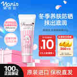 娜丽丝（Naris）精华防晒霜50ml 清爽隔离防晒乳清透日本原装进口新年送女友礼物 清润型精华防晒霜 50g