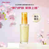 资生堂水之印弹力精华液30ml 提亮补水紧致护肤品