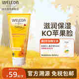 维蕾德（WELEDA）金盏花婴幼新生儿童面霜宝宝擦脸霜护肤保湿滋润身体护肤乳秋冬夏 【经典版】保湿霜50ml