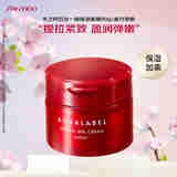 资生堂水之印五合一面霜90g 胶原补水保湿护肤品