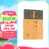 欧阳询楷书·一日一字：秋季篇