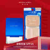 资生堂水之印美白粉饼11.5g替换装芯粉饼盒组合PO10定妆控油spf25防晒