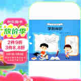 中小学手抄报大全 学科知识