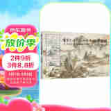唐宋元十六家山水画技法图解（附中国历代画论重要论点浅释）