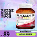 澳佳宝辅酶Q10软胶囊 熬夜心脏血管澳洲保健品 150mg    30粒