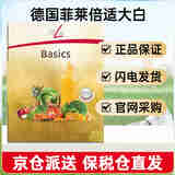 FitLine德国pm FitLine菲莱基础三合一大白小白小红 二合一细胞营养素 德版倍适/大白