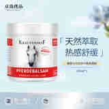 Krauterhof德国马膏七叶庄园马栗乐凝胶原装进口身体按摩油小飞湖远行同款 德国马膏250ml