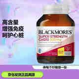 澳佳宝辅酶Q10软胶囊 熬夜心脏血管澳洲保健品 300mg   90粒