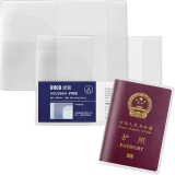 优和（UHOO）防��护照保护套 1个透明+1个磨砂 旅行证件护照套护照包 护照夹 6864