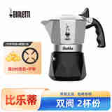 比乐蒂双阀摩卡壶 意式浓缩咖啡壶 食品级铝制  滴滤咖啡机八角壶意大利 【升级钻石底】双阀 2杯装 80ml