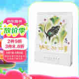 韩美林2020鼠年台历