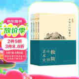 极简中国艺术史（套装共4册）