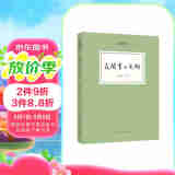 人美文库-民间画工史料