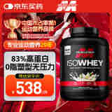肌肉科技（MUSCLETECH）分离乳清蛋白粉 83%高蛋白0脂增肌粉塑型健身营养品香草味5磅