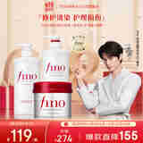 芬浓【丁禹兮同款】洗护3件套 洗发水+护发素+发膜 烫染护理