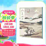 人美画谱 王鉴