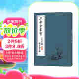 中国古代经典画谱集成：三希堂画宝（山水大观 卷三）