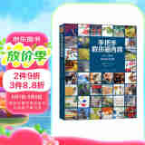 手把手教你画丙烯 300个丙烯绘画技法秘籍