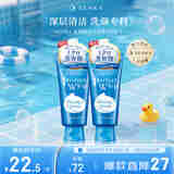 珊珂洗颜专科保湿洗面奶120g*2 保湿深层清洁女生生日礼物