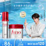 芬浓【丁禹兮同款】养护2件套 发膜+护发精油 焗油膏润发精华