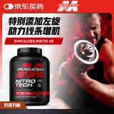 肌肉科技（MUSCLETECH）正氮乳清蛋白粉含左旋肉碱健身增肌减脂塑型巧克力味4.01磅