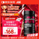 肌肉科技（MUSCLETECH）精英脂肪杀手左旋肉碱快速燃脂 3合1咖啡因健身塑型运动补剂110粒